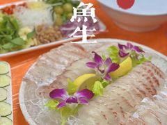 -成发鱼生
