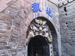-高庙保安寺