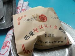 袋子-樊记腊汁肉(竹笆市总店)