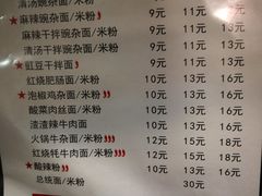 菜单-兵哥豌豆面(建设巷店)