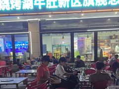 -清真·马坡烧烤涮牛肚·酸浆火锅(新区总店)