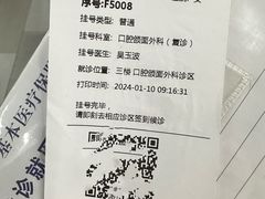 -上海市徐汇区口腔医院