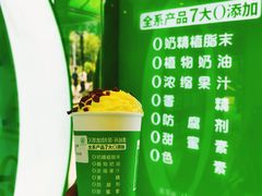 -真茶屋·0奶精(街道口一店)