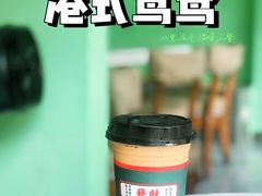 港式鸳鸯-新荔园茶餐厅(荔湾区府宿舍大院店)