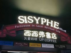 -矢量咖啡(万象汇店)