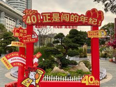 -南海渔村 (流花湖店)