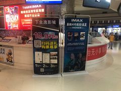 -金逸影城(大悦城IMAX激光店)