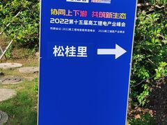 -茅山东方盐湖城景区