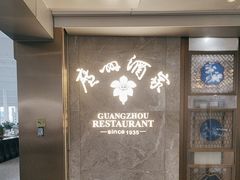 -广州白云国际机场-T2航站楼
