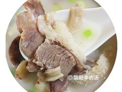 羊肉汤-野狗羊肉汤