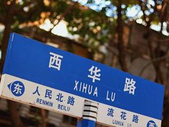 -荔林食店(西华路店)