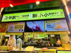 -丝路传奇·中国拉面航母店(北医三院店)