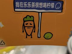 -LELECHA乐乐茶(新街口大洋店)