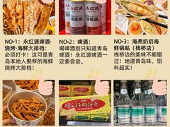 -永红源啤酒·烧烤·海鲜·大排档(青特城店)