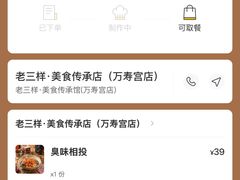 -老三样·旧食新味(万寿宫店)