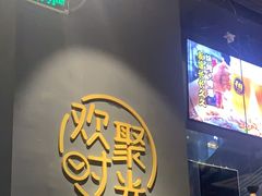 -木屋烧烤(龙湖天街店)