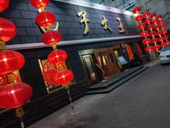 门面-包子大王(新泽巷店)