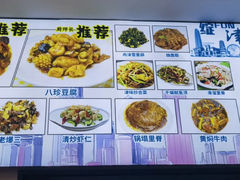 -京皇十二道天津菜(蒲黄榆店)