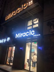 点击看大图 -Miracle集简美发沙龙