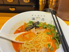 -Ramen满吉·豚骨拉面(丽园路店)