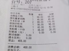 -民国红公馆(老门东店)