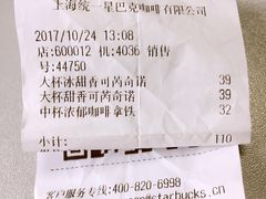 -星巴克臻选(苏州汇豪店)