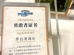 -梦幻奥陶纪景区