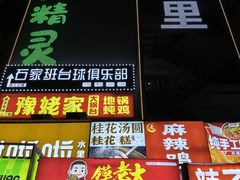 -健康路夜市