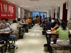 大堂-嘉州九妹凤爪(乐山总店)