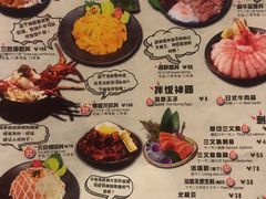 菜单-魔丼屋(日月光店)