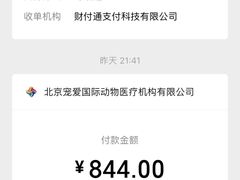 -宠爱国际动物医院· 猫科· 外科·中兽医(长白店)