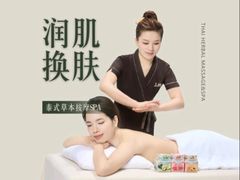 -菩泰·泰式草本按摩SPA(国大城市广场店)