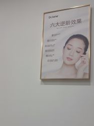 -Dr.Jane皮肤管理中心