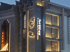 -津菜典藏(天津之眼店)