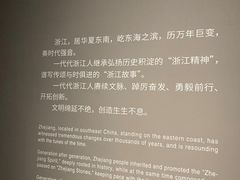 -浙江省博物馆(孤山馆区)