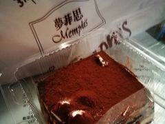 替拉米苏-梦菲思饼屋(瑞金宾馆店)