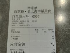 -蒋掌柜·老上海排骨年糕(田林店)