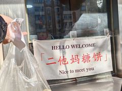 -小闺女儿肉龙(西湖道店)