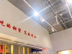 -老廣糖水铺(乐汇城店)