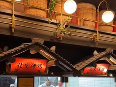 -伙靠·江浙菜(田林路店)