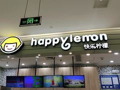 门面-快乐柠檬happylemon(印象城店)