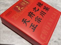 -天辣(金桥啦啦宝都店)