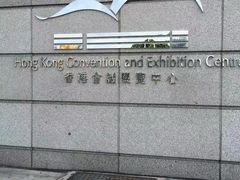 -香港会议展览中心演讲厅