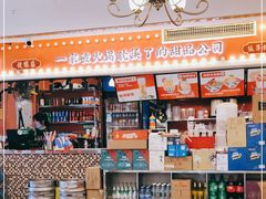 零售区-陆依萍重庆火锅商行(龙湖时代天街店)