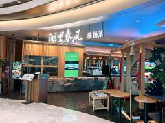 -湖里春风·淮扬菜(丽泽天街店)