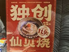 -古田居·特色寿司料理(星之岛旗舰店)