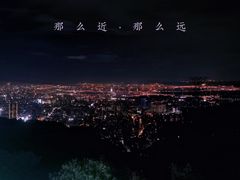 -草山夜未眠景观餐厅