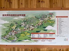 -梭布垭石林景区