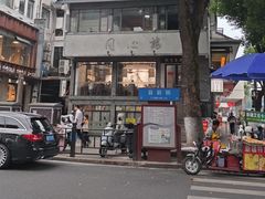 -同心楼(解放北路店)