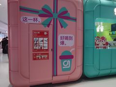 -gleeglee乐溢亦茶(合生汇店)